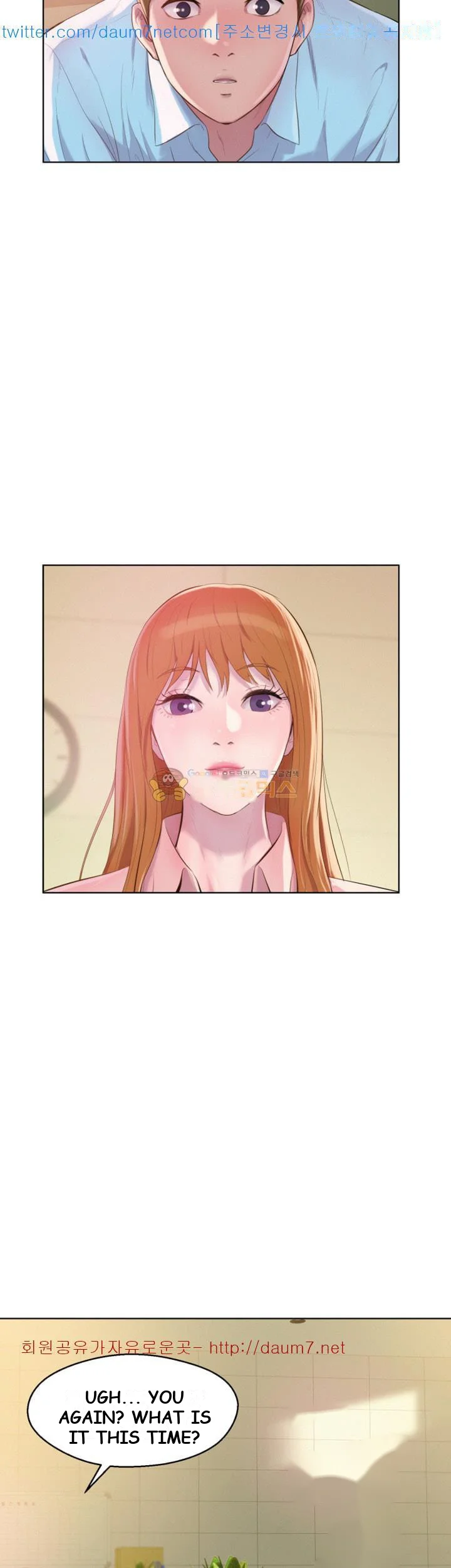 Freshman Chapter 61 - Page 5