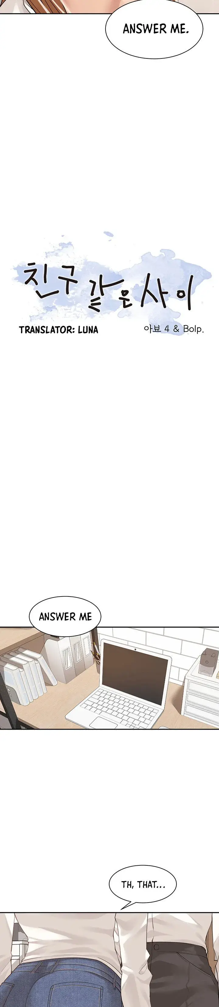Friendly Relationship Chapter 34 - Page 5