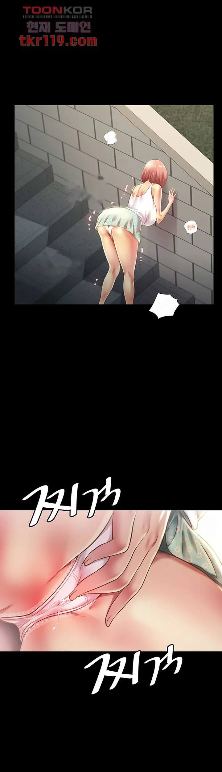 Friends Girlfriend Chapter 90 - Page 16