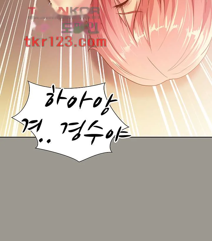 Friends Girlfriend Chapter 91 - Page 61