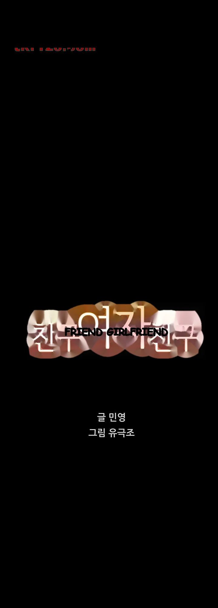 Friends Girlfriend Chapter 93 - Page 7