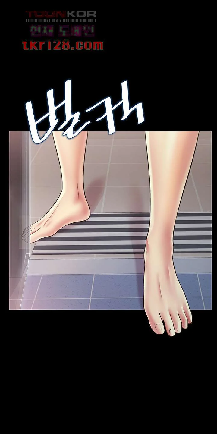 Friends Girlfriend Chapter 94 - Page 46