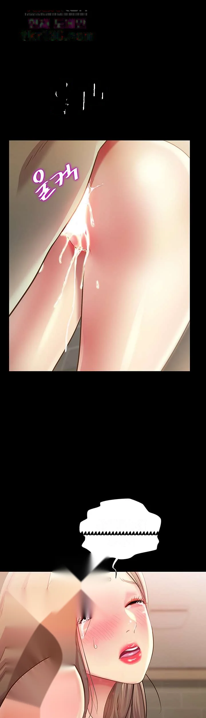Friends Girlfriend Chapter 95 - Page 51