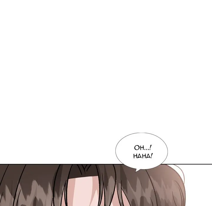 Friends Manhwa Chapter 40 - Page 222