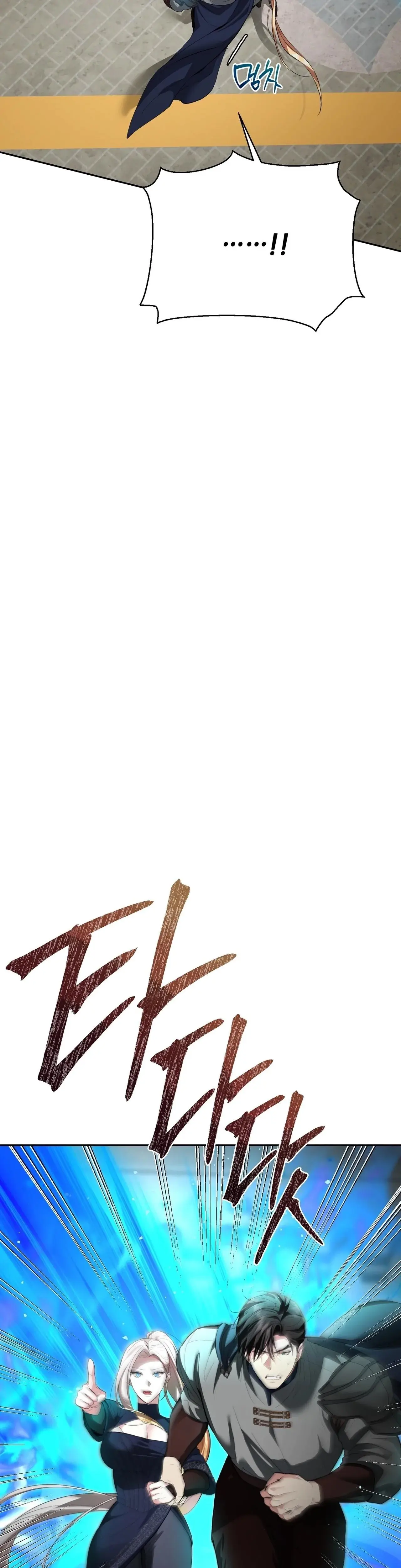From Day Until Night Chapter 27 - Page 25
