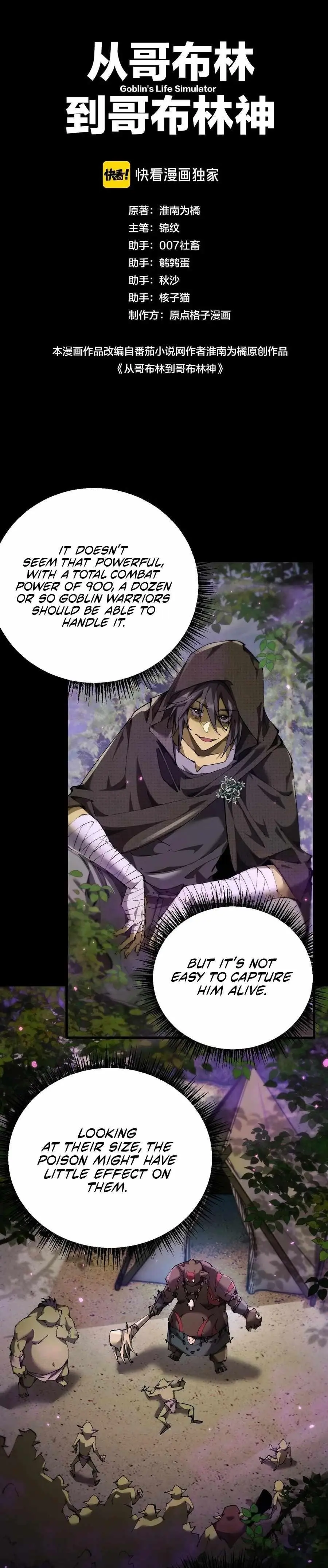 From Goblin To Goblin God Chapter 13 - Page 1