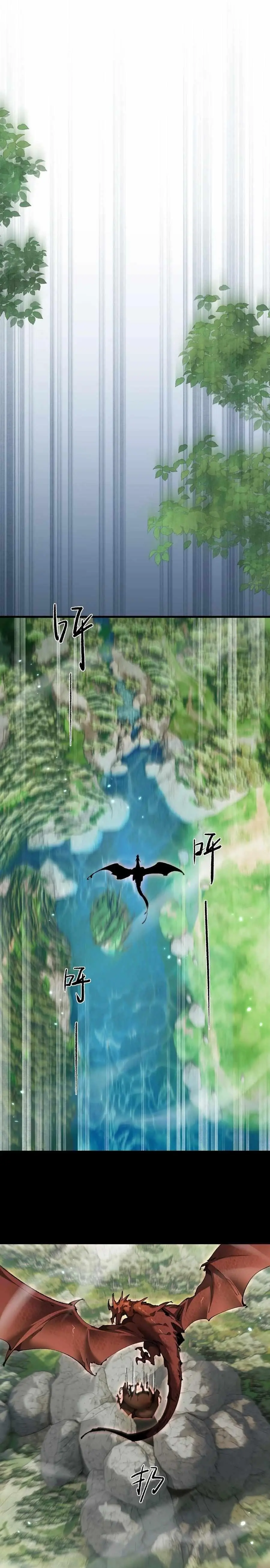 From Goblin To Goblin God Chapter 15 - Page 7