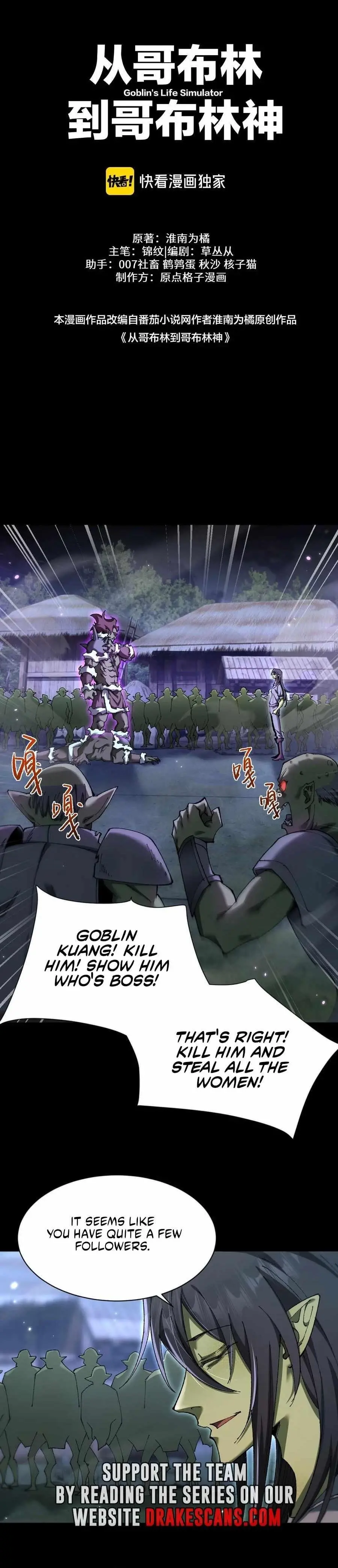 From Goblin To Goblin God Chapter 19 - Page 1