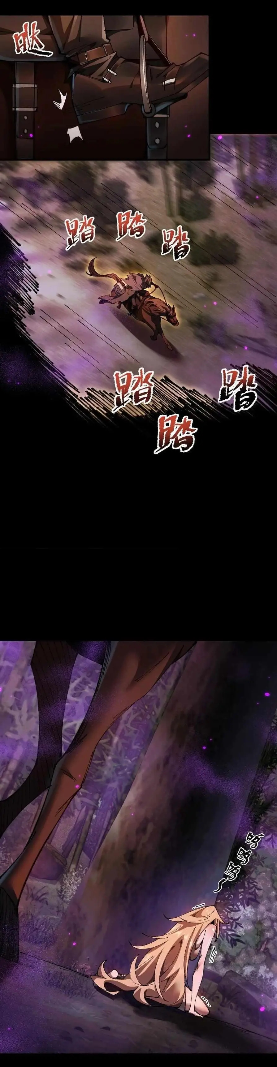 From Goblin To Goblin God Chapter 21 - Page 1