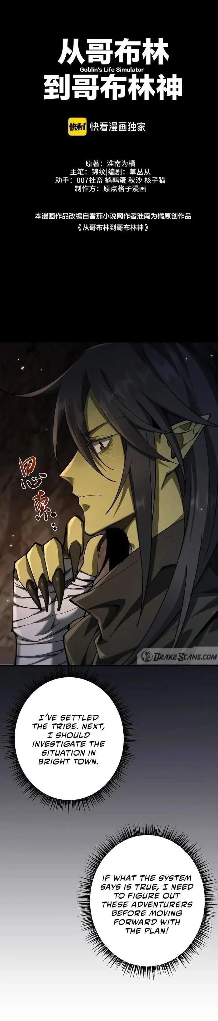From Goblin To Goblin God Chapter 26 - Page 1