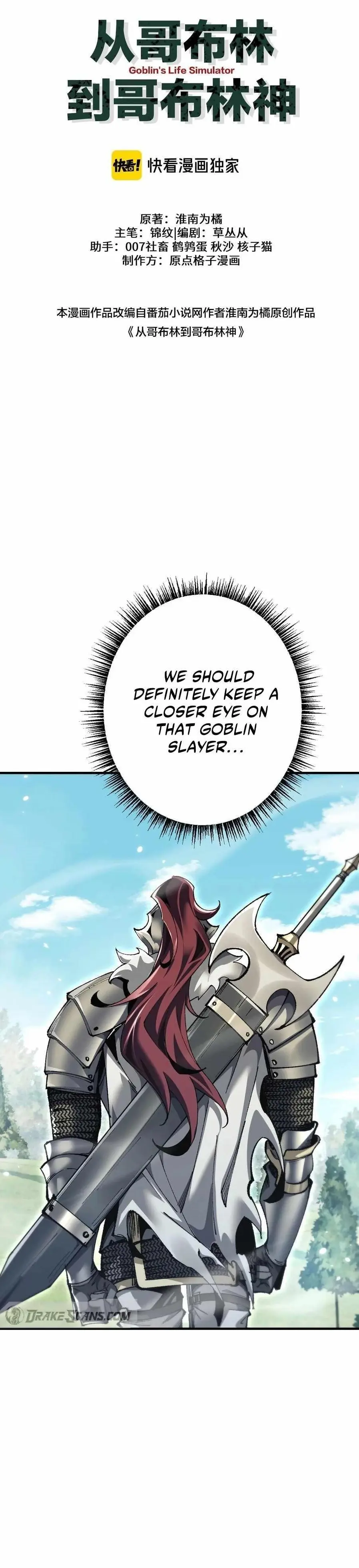 From Goblin To Goblin God Chapter 27 - Page 1