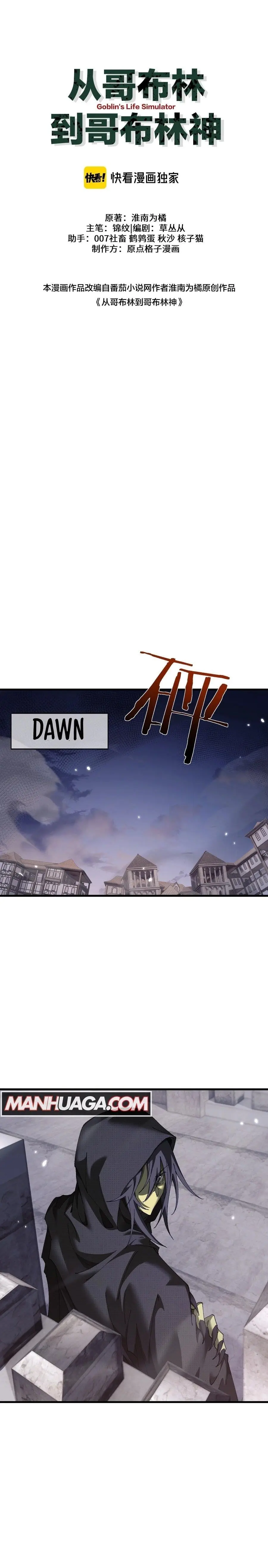 From Goblin To Goblin God Chapter 42 - Page 2