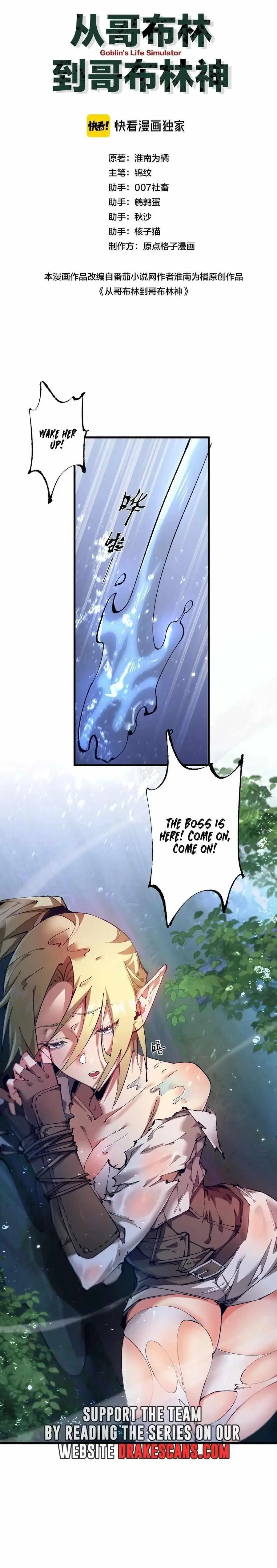 From Goblin To Goblin God Chapter 7 - Page 1