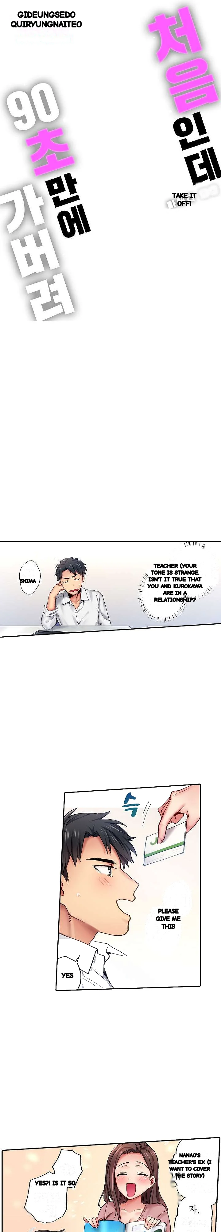 From Poker Face To Cumming Face In 90 Seconds Chapter 11 - Page 2