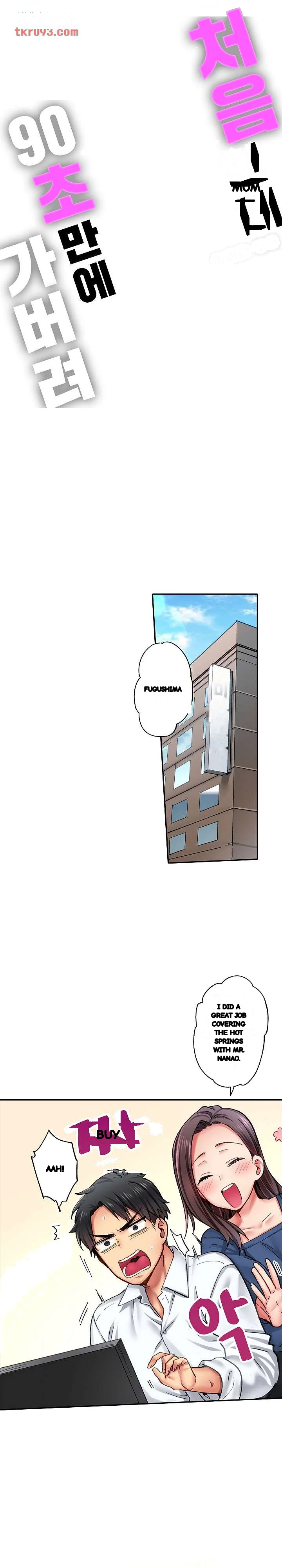 From Poker Face To Cumming Face In 90 Seconds Chapter 13 - Page 2