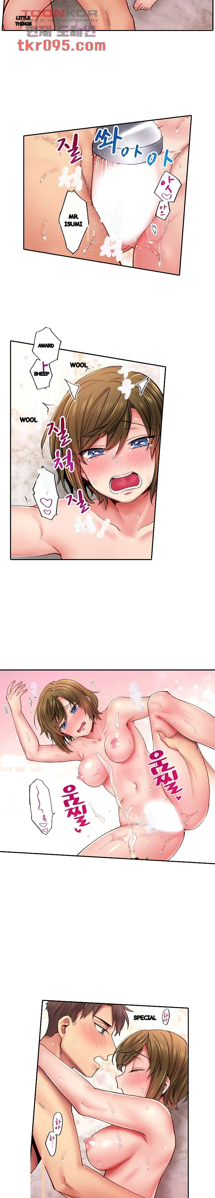 From Poker Face To Cumming Face In 90 Seconds Chapter 14 - Page 13