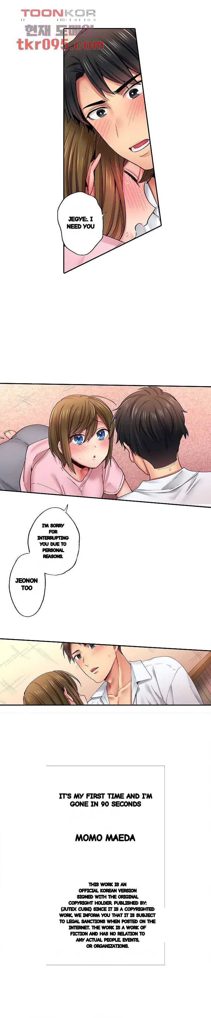 From Poker Face To Cumming Face In 90 Seconds Chapter 14 - Page 16