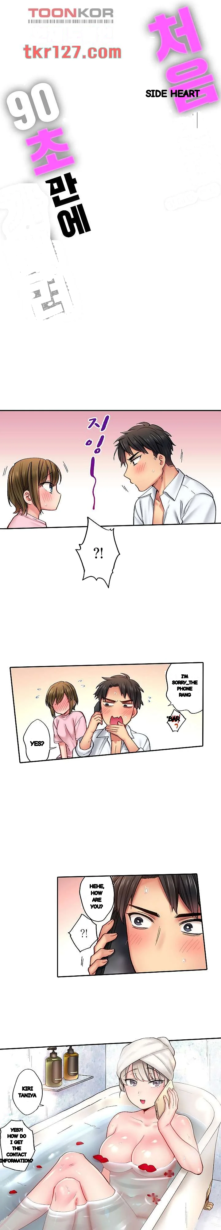 From Poker Face To Cumming Face In 90 Seconds Chapter 15 - Page 2