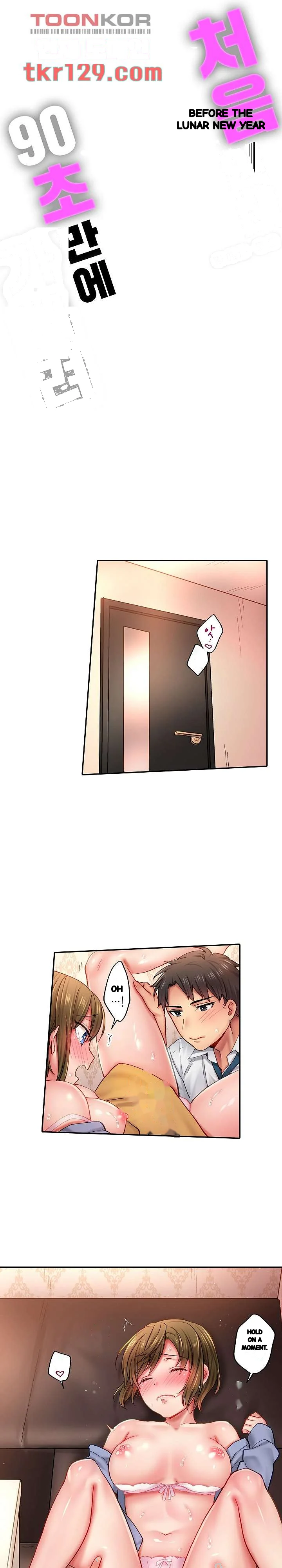From Poker Face To Cumming Face In 90 Seconds Chapter 16 - Page 2