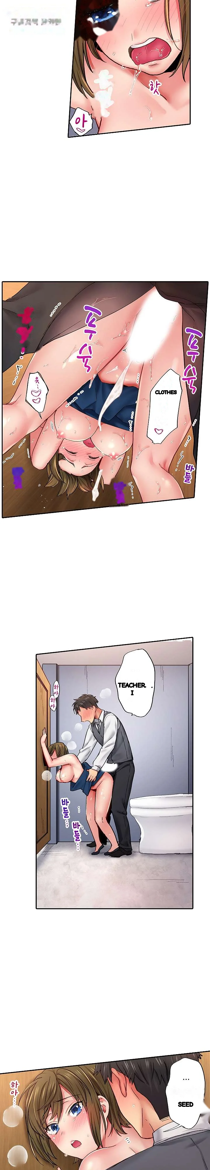 From Poker Face To Cumming Face In 90 Seconds Chapter 6 - Page 17