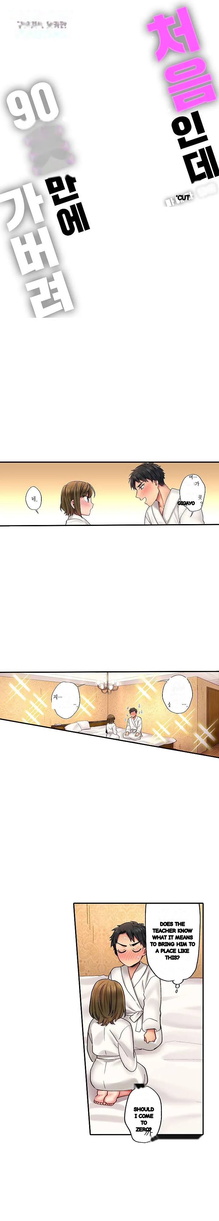 From Poker Face To Cumming Face In 90 Seconds Chapter 7 - Page 2