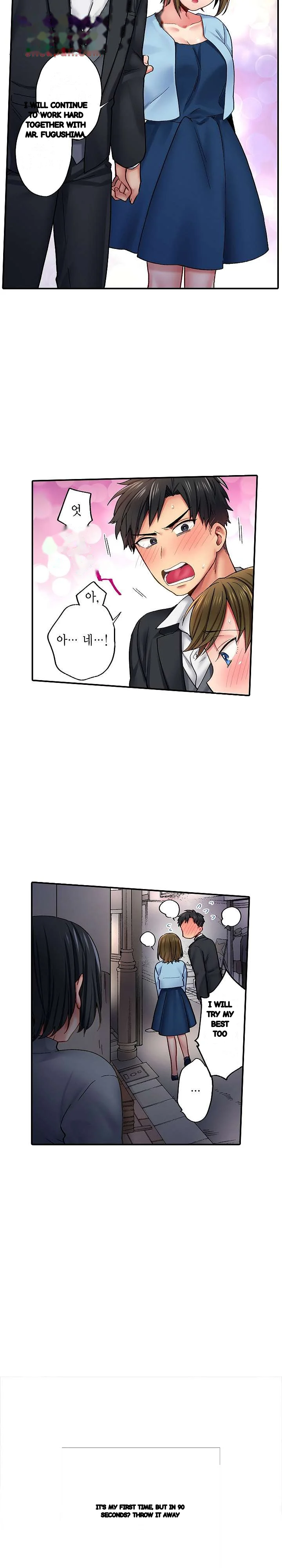 From Poker Face To Cumming Face In 90 Seconds Chapter 8 - Page 16