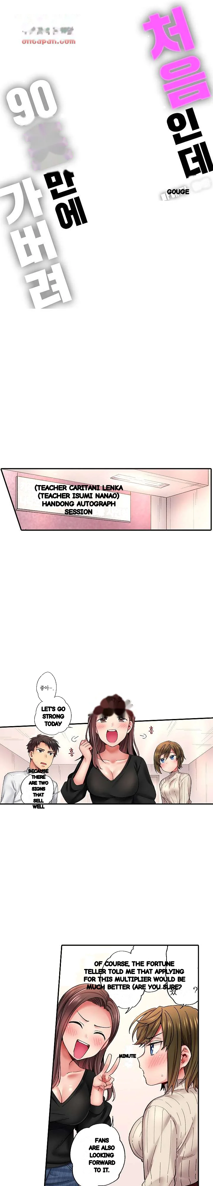 From Poker Face To Cumming Face In 90 Seconds Chapter 9 - Page 2