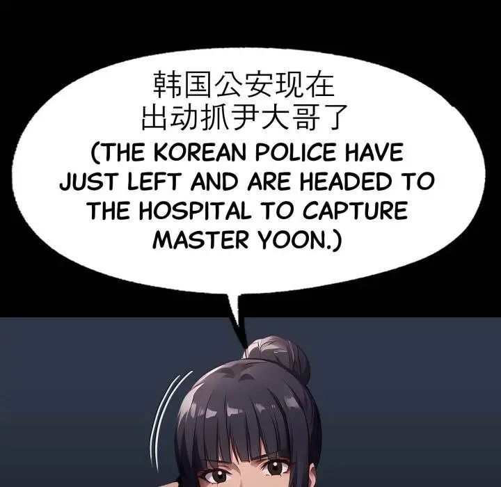 Gangster X Office Lady Chapter 102 - Page 68