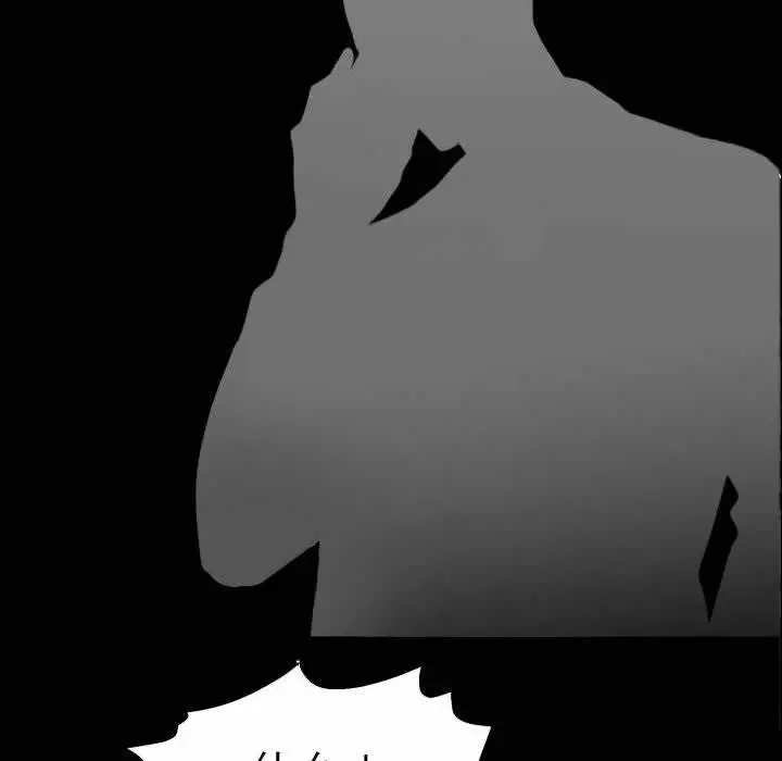 Gangster X Office Lady Chapter 102 - Page 70