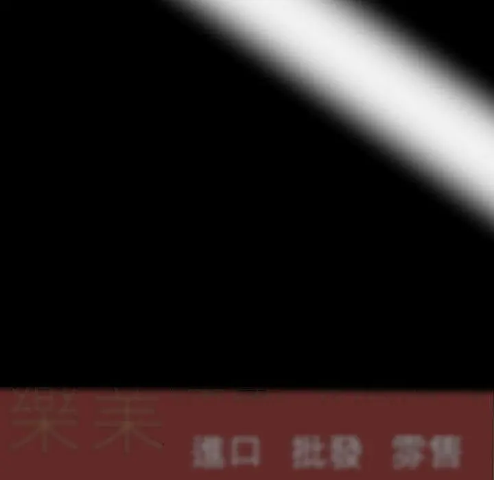 Gangster X Office Lady Chapter 119 - Page 40