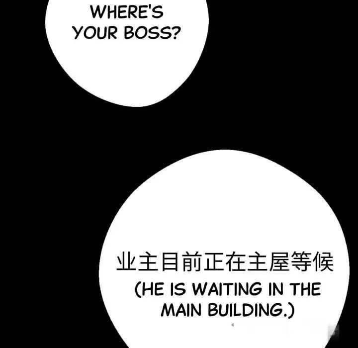 Gangster X Office Lady Chapter 49 - Page 146