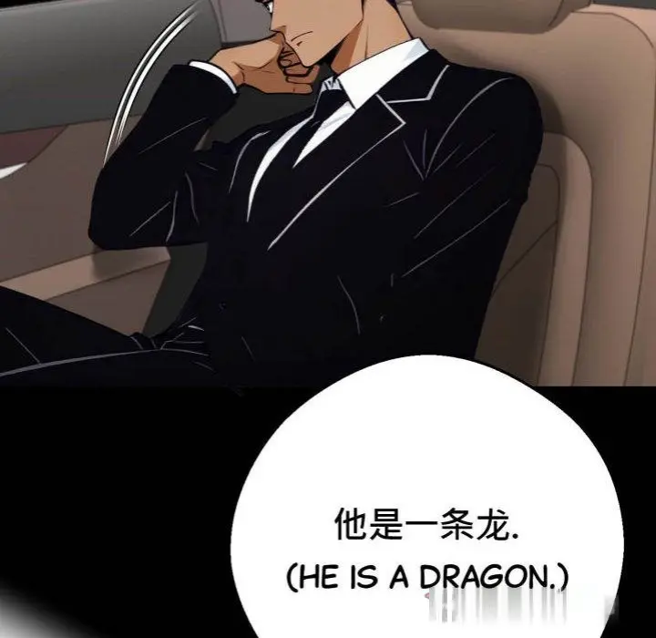 Gangster X Office Lady Chapter 54 - Page 124