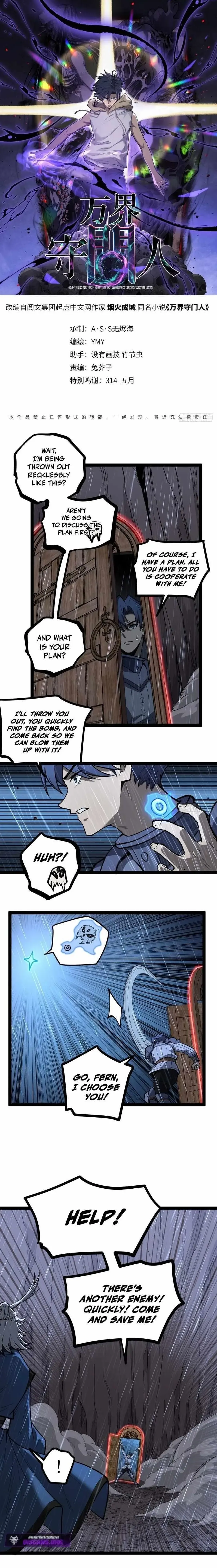 Gatekeeper Of The Boundless Worlds Chapter 100 - Page 1