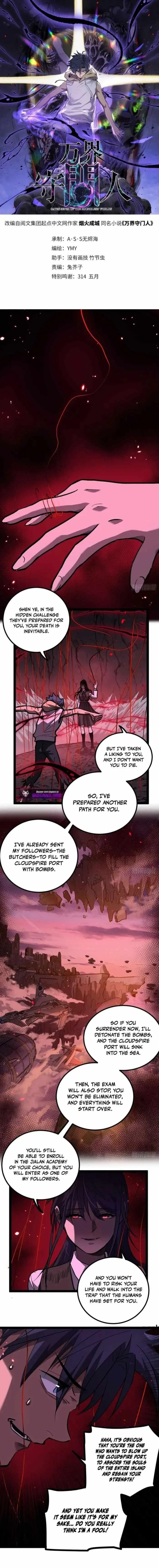 Gatekeeper Of The Boundless Worlds Chapter 111 - Page 1