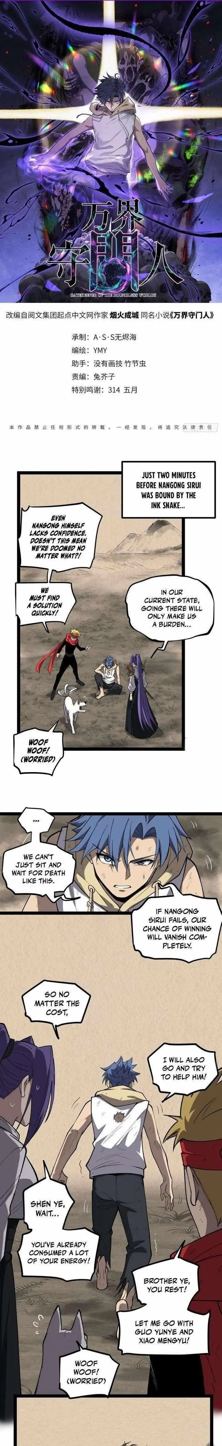 Gatekeeper Of The Boundless Worlds Chapter 124 - Page 1