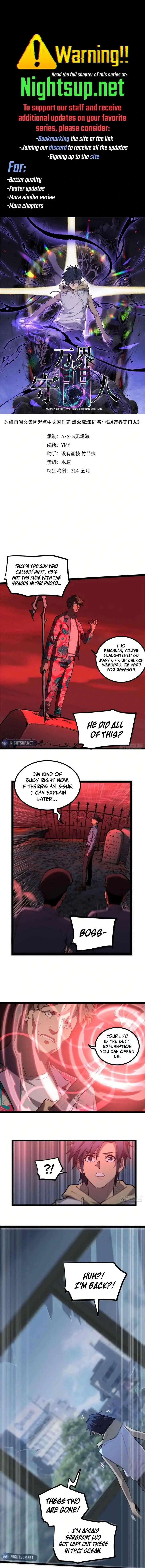Gatekeeper Of The Boundless Worlds Chapter 15 - Page 1
