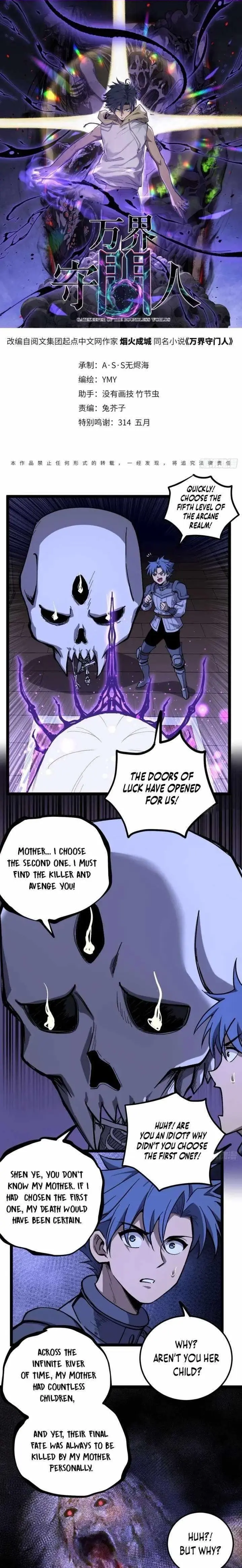 Gatekeeper Of The Boundless Worlds Chapter 153 - Page 1