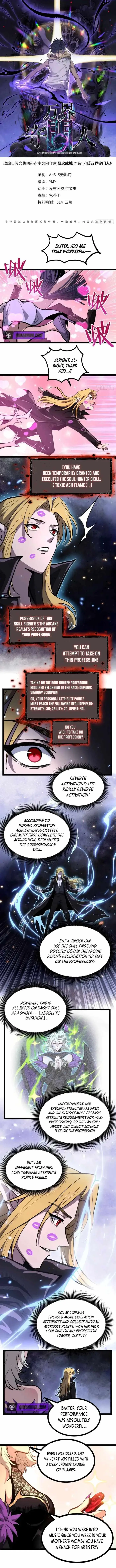 Gatekeeper Of The Boundless Worlds Chapter 163 - Page 1