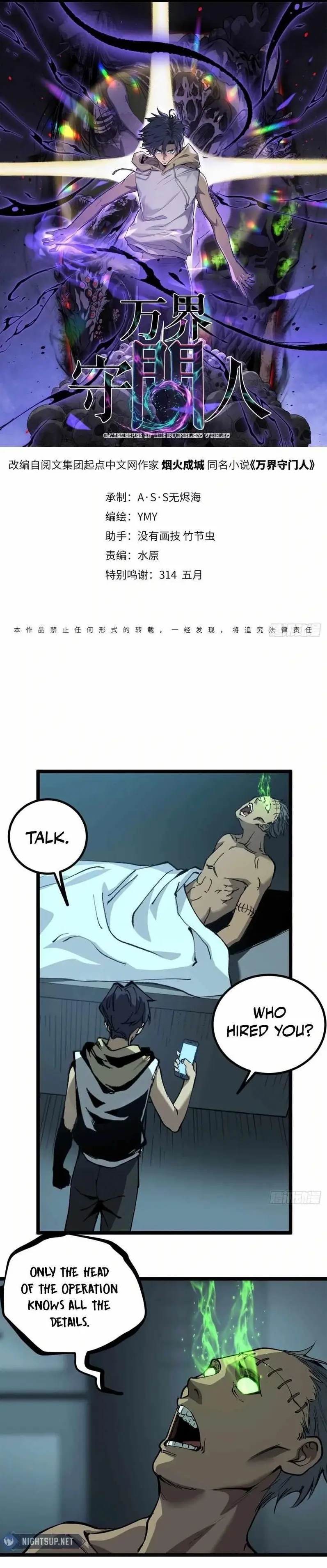 Gatekeeper Of The Boundless Worlds Chapter 30 - Page 1