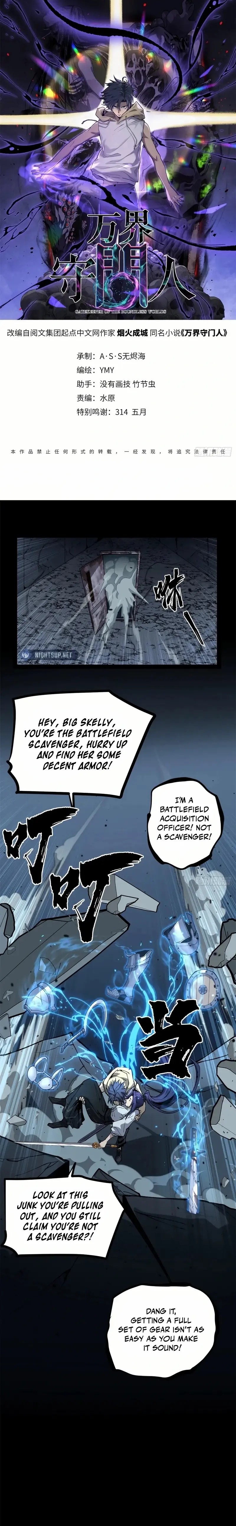 Gatekeeper Of The Boundless Worlds Chapter 36 - Page 1