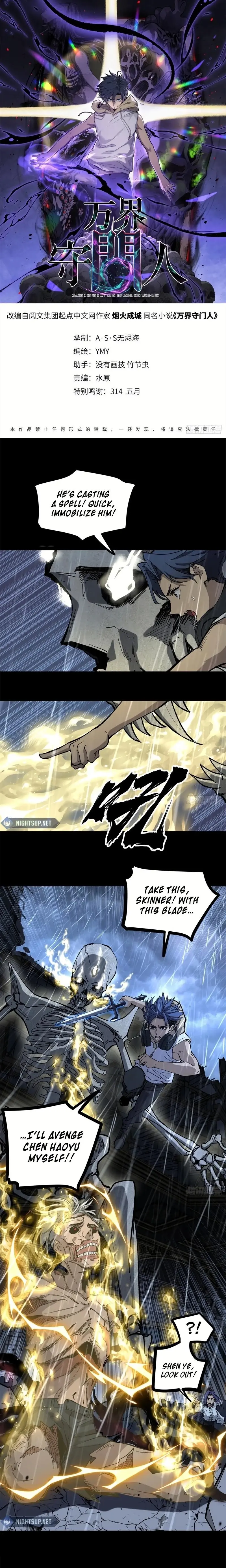 Gatekeeper Of The Boundless Worlds Chapter 43 - Page 1