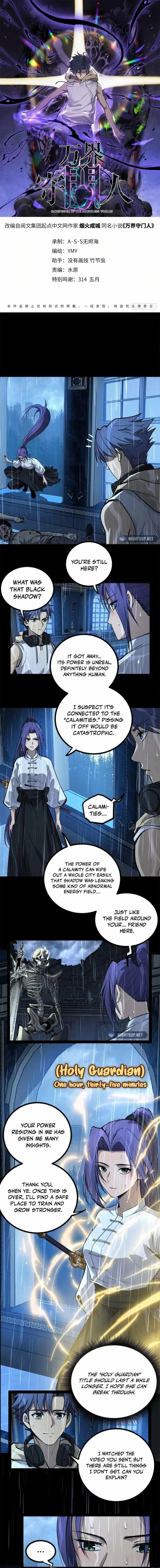 Gatekeeper Of The Boundless Worlds Chapter 45 - Page 1