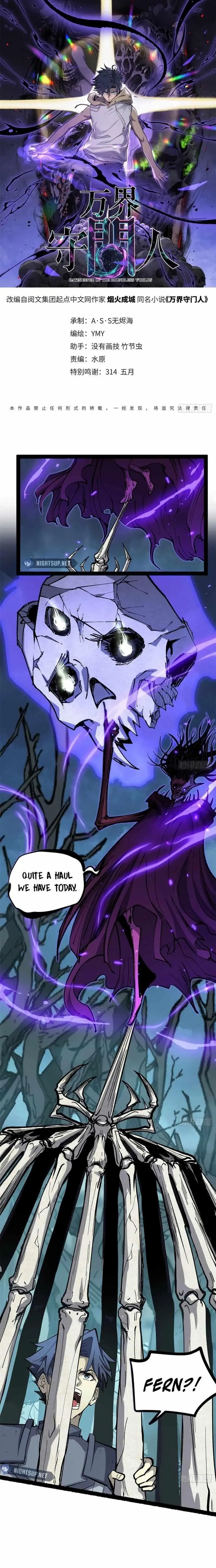 Gatekeeper Of The Boundless Worlds Chapter 49 - Page 1