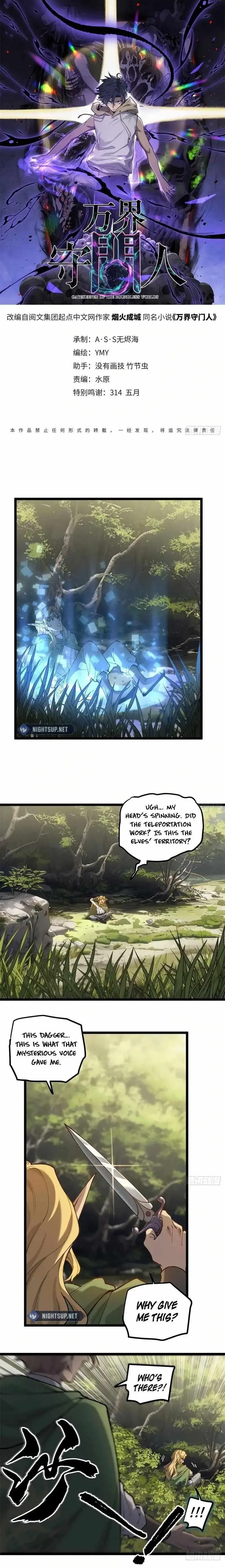 Gatekeeper Of The Boundless Worlds Chapter 7 - Page 1