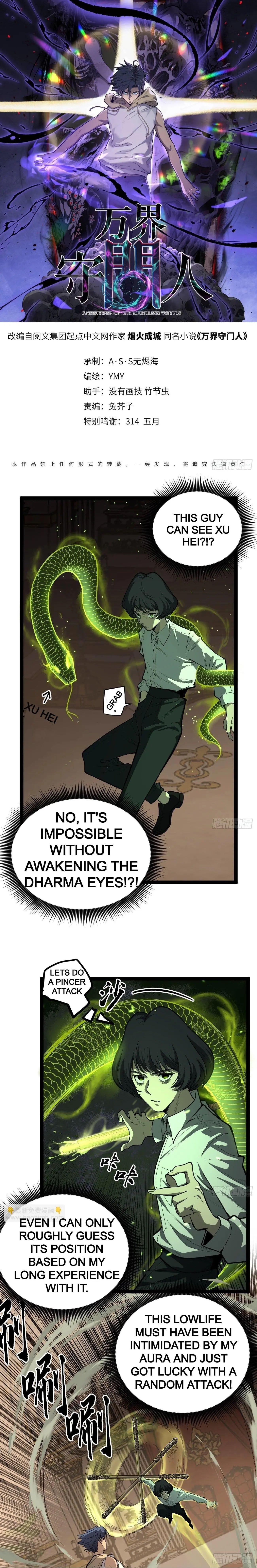 Gatekeeper Of The Boundless Worlds Chapter 74 - Page 1