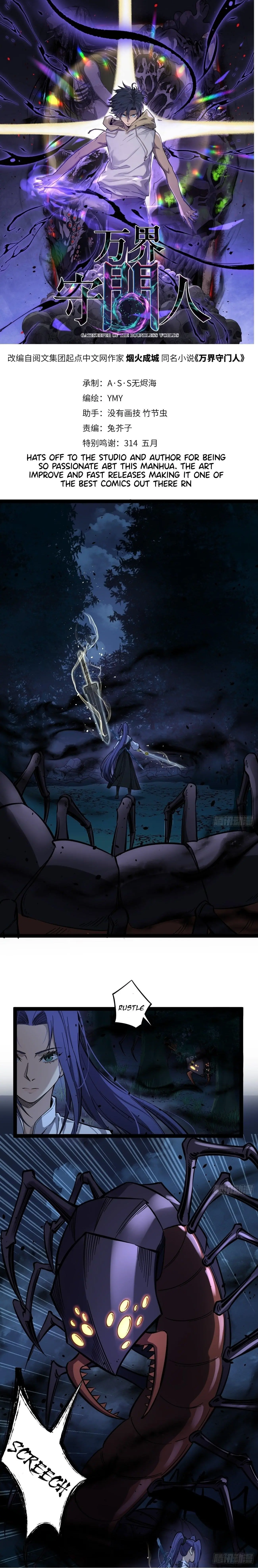 Gatekeeper Of The Boundless Worlds Chapter 80 - Page 2