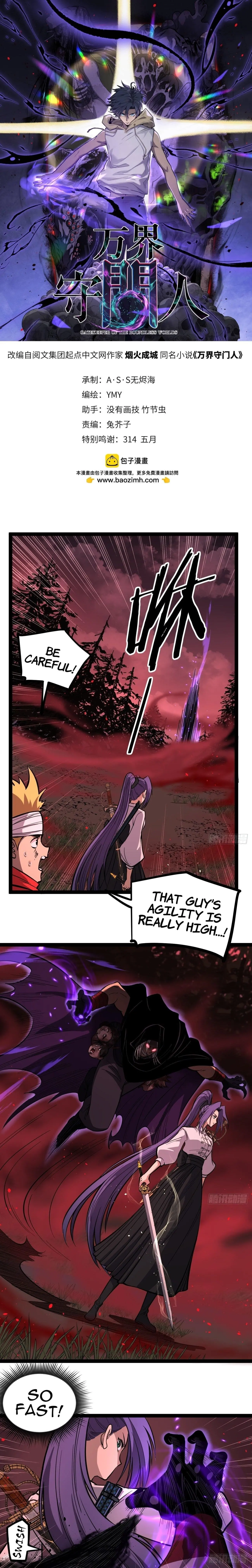 Gatekeeper Of The Boundless Worlds Chapter 84 - Page 2