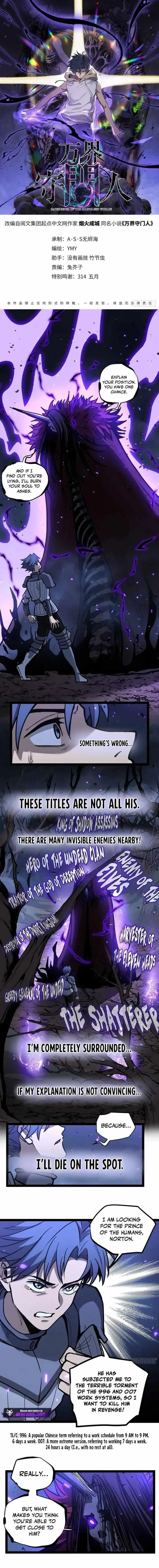 Gatekeeper Of The Boundless Worlds Chapter 93 - Page 1