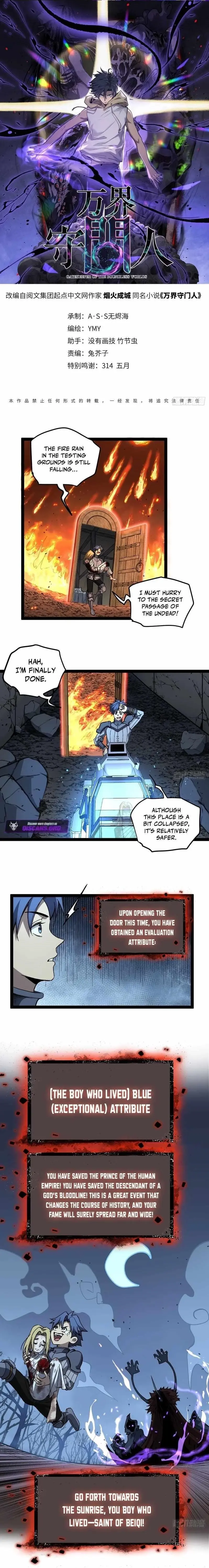 Gatekeeper Of The Boundless Worlds Chapter 96 - Page 1