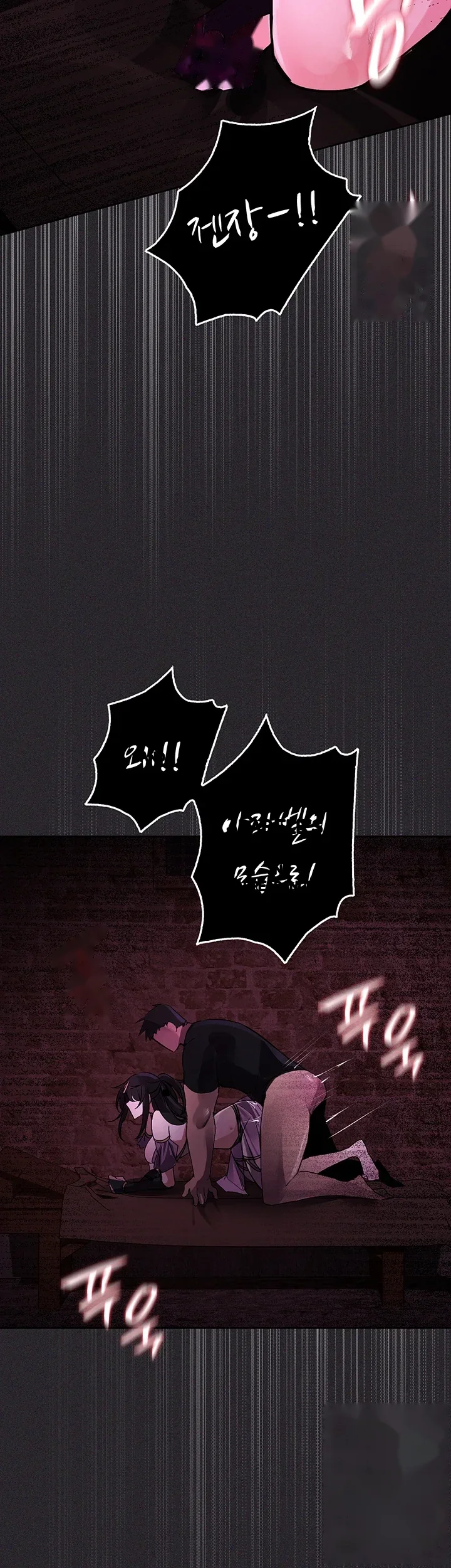 Gear Thats Way Too Good Chapter 20 - Page 70